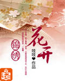 吱吱全部小说